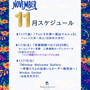 2025.11月スケジュール